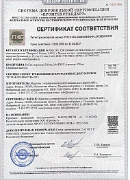 Сертификат соответствия ПРОМТЕХСТАНДАРТ Сертификат соответствия ПРОМТЕХСТАНДАРТ